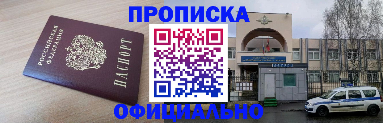 регистрация для дет. сада в Орске